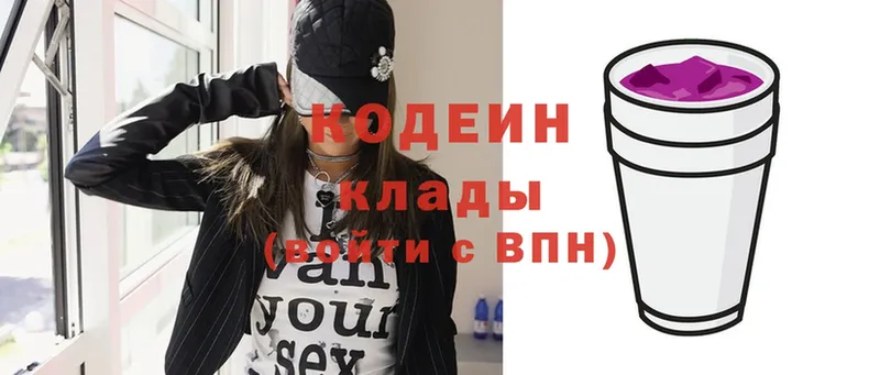 Кодеин Purple Drank  ОМГ ОМГ как войти  Люберцы 