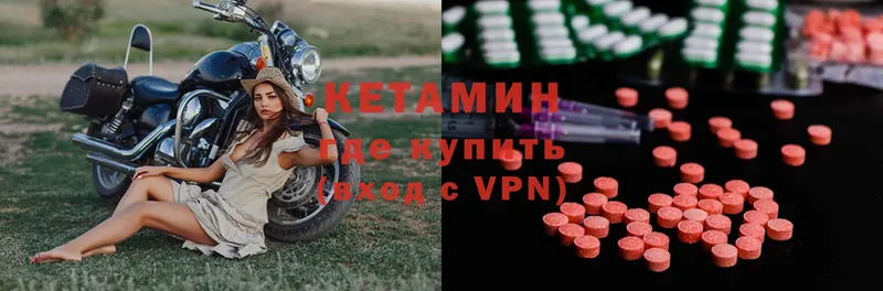 КЕТАМИН ketamine  купить   Люберцы 