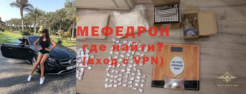 Меф mephedrone  Люберцы 