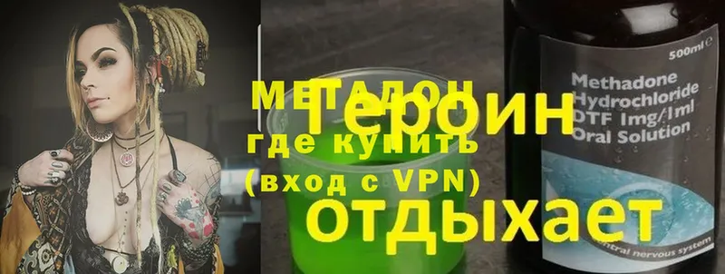 Метадон мёд  Люберцы 